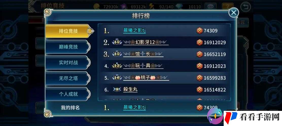 《苍翼之刃》装备强化功能解析