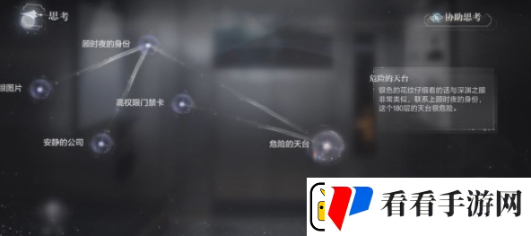 世界之外密室综艺4顾时夜深渊大厦结局攻略