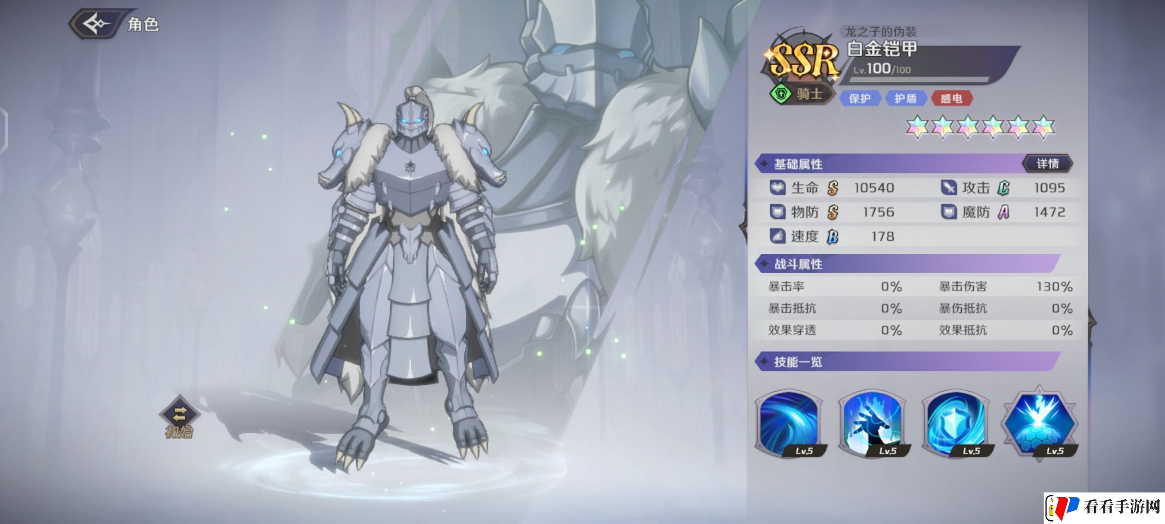 纳萨力克之王SSR角色骑士白金铠甲介绍