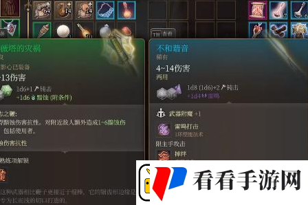 博德之门3不和谐音怎么获得