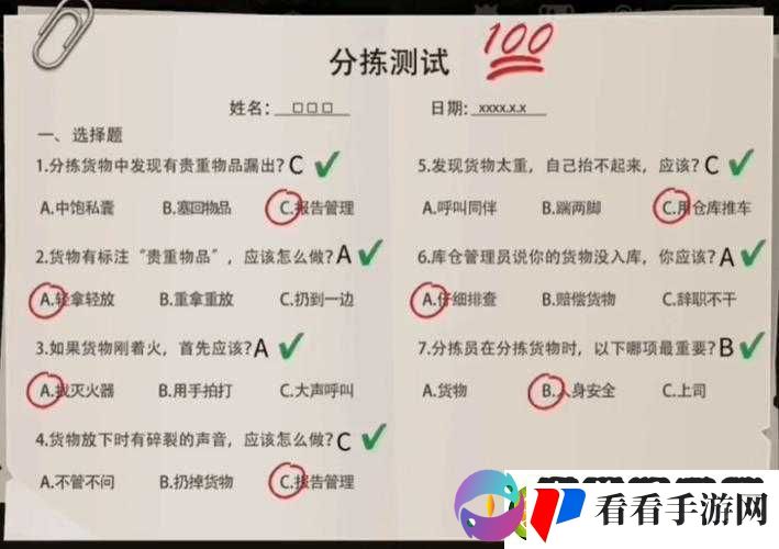 小花仙手游家族答题题库及答案汇总一览