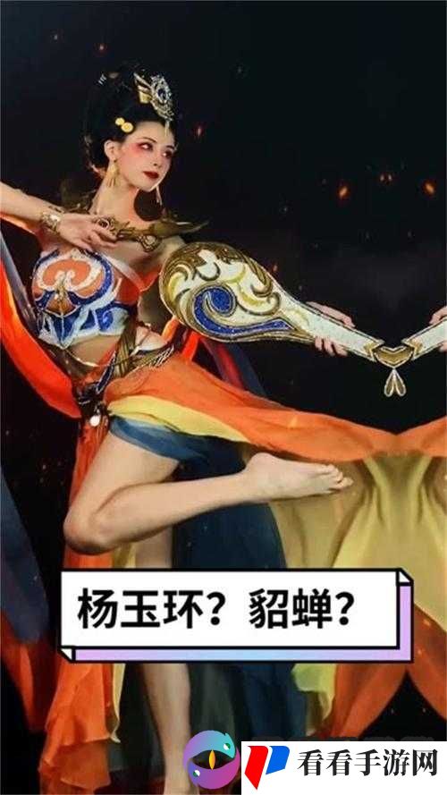 抓住貂蝉的两个球:游戏挑战之关键