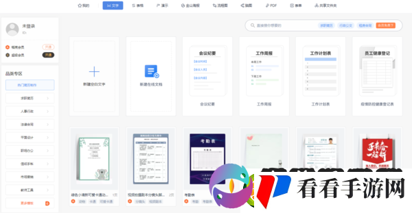 Office和wps谁更好用