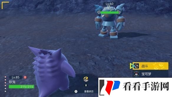 宝可梦朱紫dlc巨蛋限定对战任务怎么做