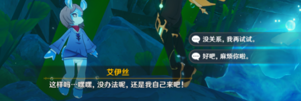 原神孤帆幽影任务怎么完成