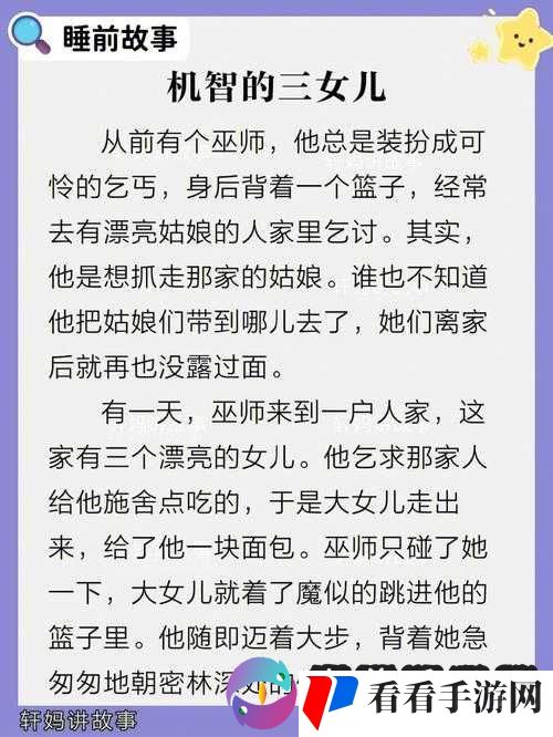 女儿的男朋友 63 中汉字三义:爱情与成长的纠葛