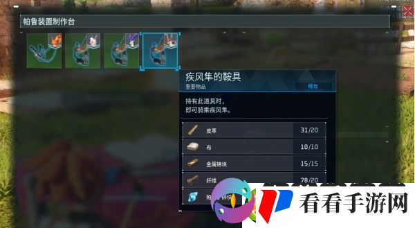 幻兽帕鲁飞行坐骑怎么捕捉