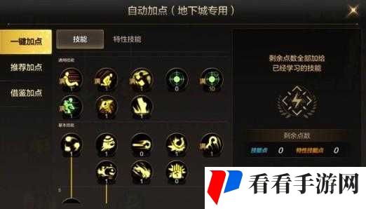 DNF手游元素爆破师刷图技能推荐与加点搭配详解
