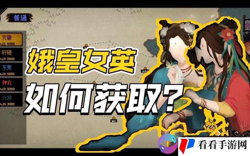 如何招募无悔华夏娥皇女英——策略与技巧分享