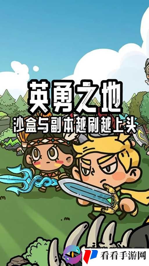 雪幻城缘军团:英勇之师,情义之城