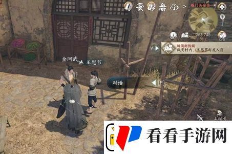 逆水寒手游兵戈乱人心任务怎么做