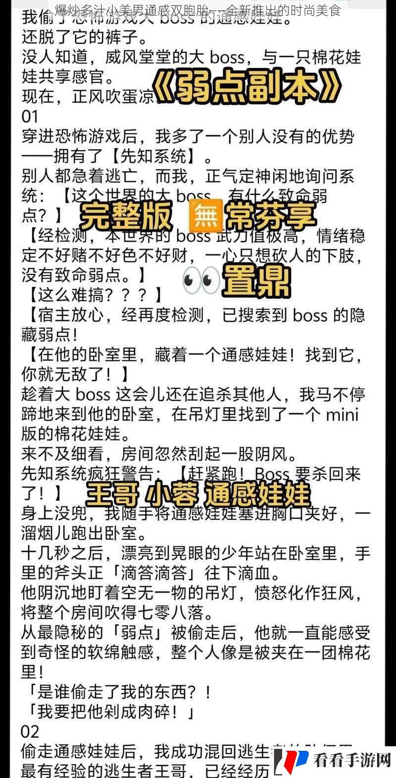 爆炒多汁小美男通感双胞胎——全新推出的时尚美食