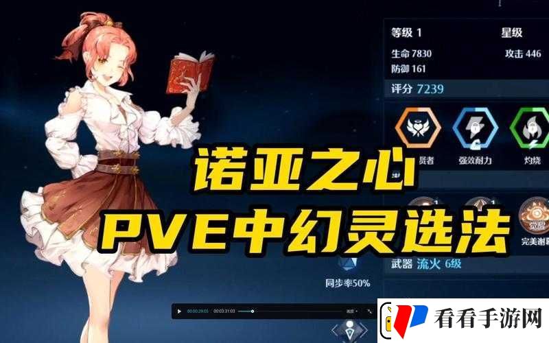 诺亚之心弓箭职业幻灵搭配深度解析