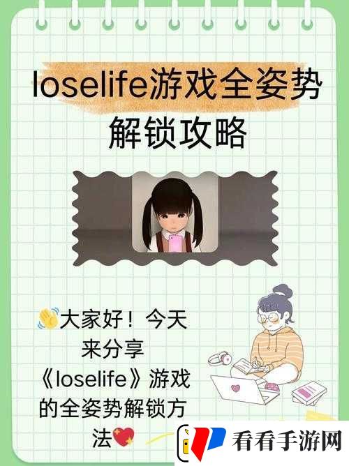 关于loselife浴室游戏中如何实现怀孕的探讨