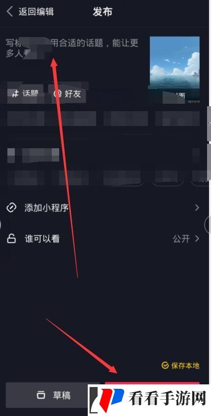 抖音如何60帧