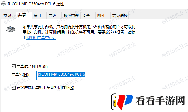 如何使用ip地址连接共享打印机简单3步教会你！