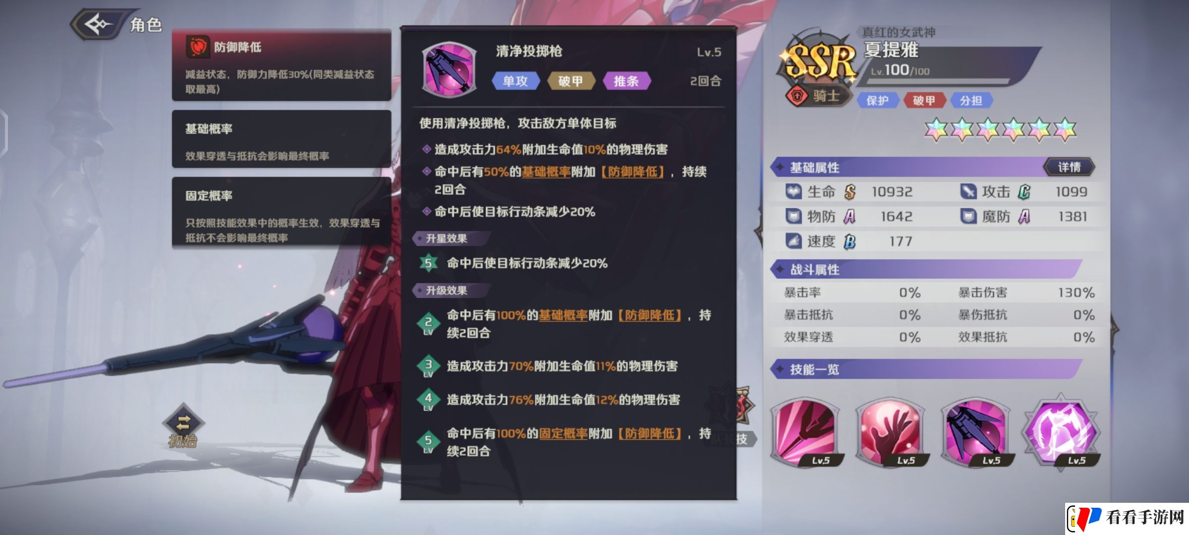 纳萨力克之王SSR角色骑士夏提雅介绍