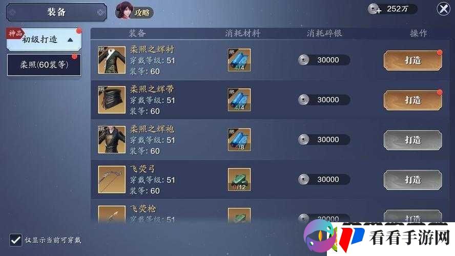 天涯明月刀手游组队语音关闭教程