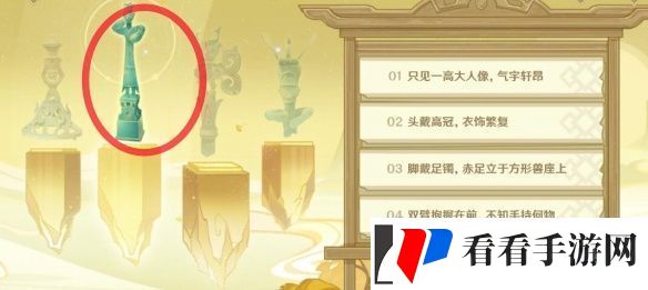 原神三星堆联动答案介绍