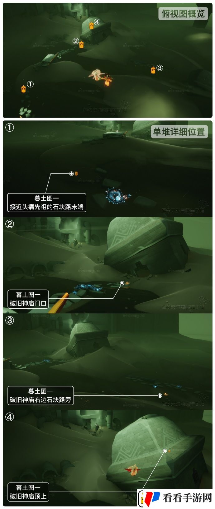 光遇11月22日季节蜡烛位置介绍2023