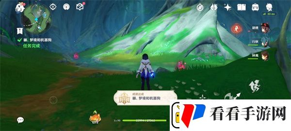 原神4.0画梦境和机械狗任务怎么完成
