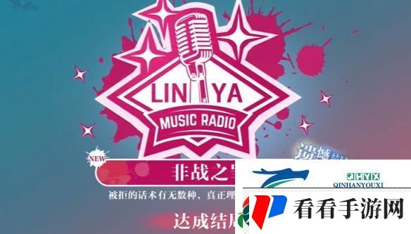 美女请别影响我学习林雅完美结局达成攻略