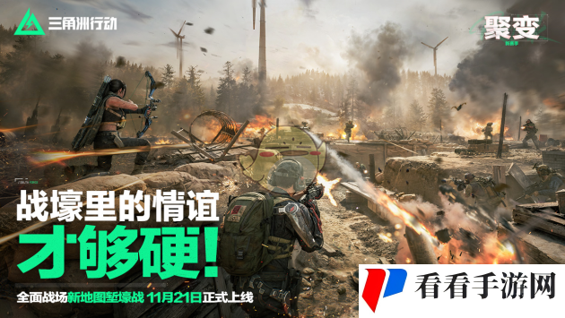 《三角洲行动》s2聚变赛季更新内容介绍