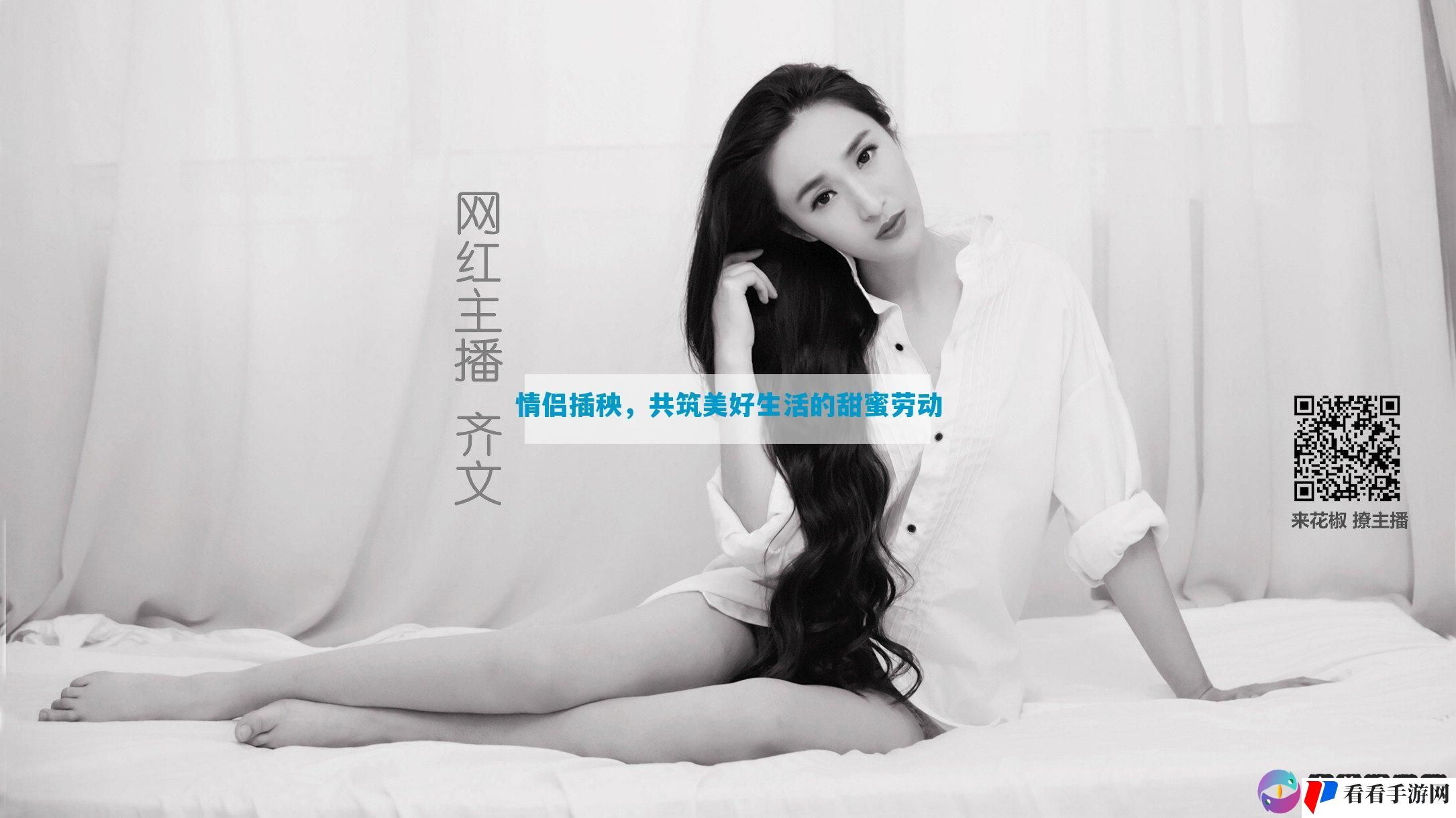情侣插秧，共筑美好生活的甜蜜劳动