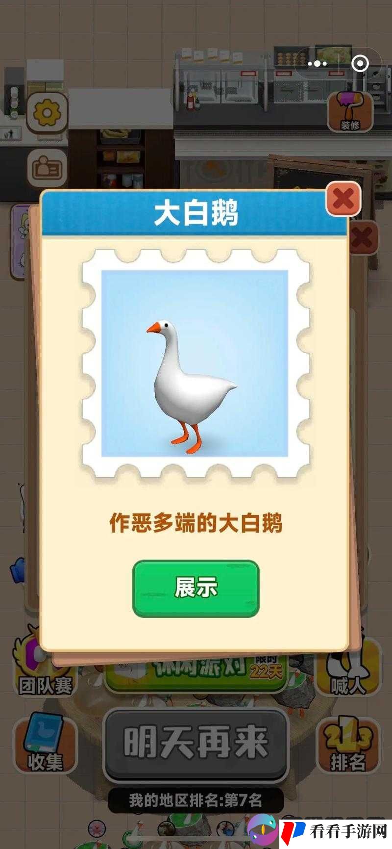 探索鹅了个鹅游戏的奥秘:在何处玩耍及如何畅玩