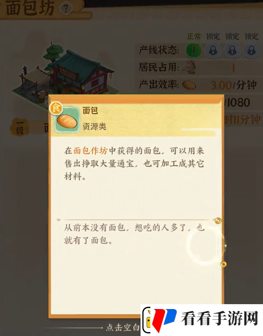 从前有条街建筑怎么升级