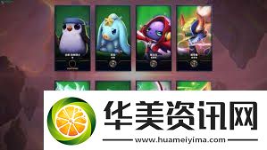 云顶之弈高手必备