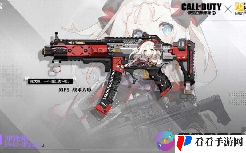 使命召唤手游:SMG5 漆黑公主,枪身如夜,华丽出击