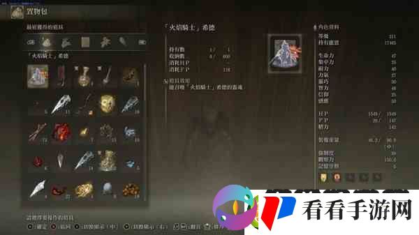 艾尔登法环黄金树之影DLC火焰骑士希德骨灰获取指南
