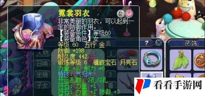 《梦幻西游》69级大唐平民装备推荐