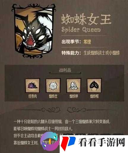 探索饥荒:蜘蛛女王头的神秘用途