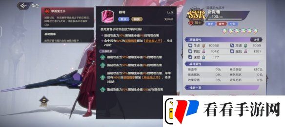 纳萨力克之王SSR角色骑士夏提雅介绍