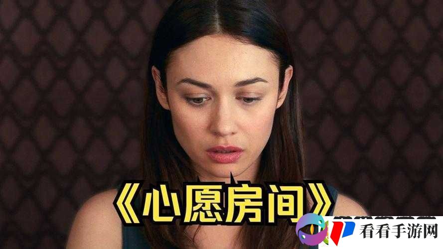 探秘心愿之谜