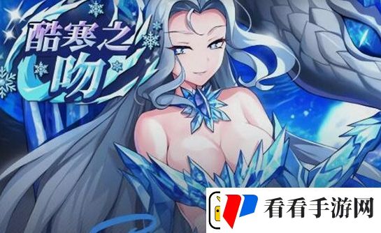 第七史诗酷寒之吻快速通关攻略分享