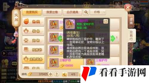 梦幻诛仙手游神兽喵太郎如何加点 详细加点推荐指南