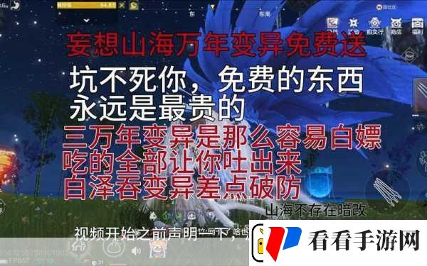 妄想山海养身礼包选择全攻略