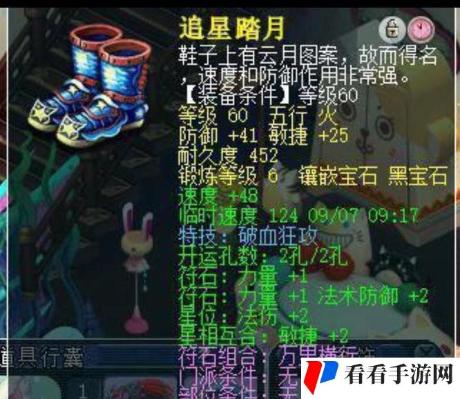 《梦幻西游》69级大唐平民装备推荐