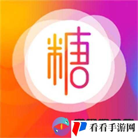 糖心 LOGO 入口:带你探索甜蜜世界