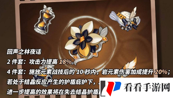 原神娜维娅圣遗物怎么选
