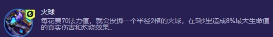 金铲铲之战s13大嘴异变怎么选择