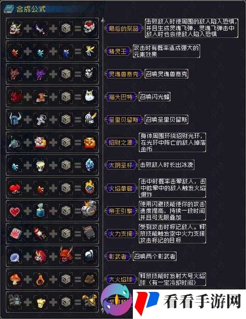 战魂铭人:帝王引擎合成秘籍大放送