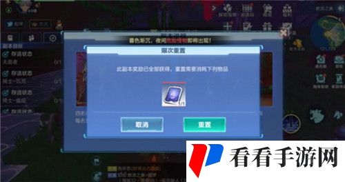 我的起源副本重置券怎么获得