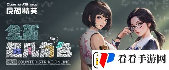 黑丝御姐变校园少女!CSOL将上线年轻版崔智云