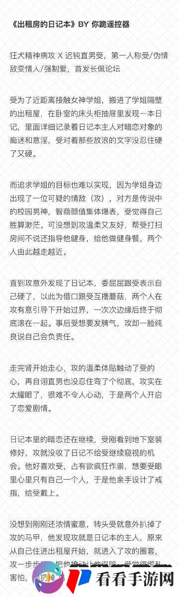 捡到校霸遥控器 TXT 免费阅读:精彩剧情等你来