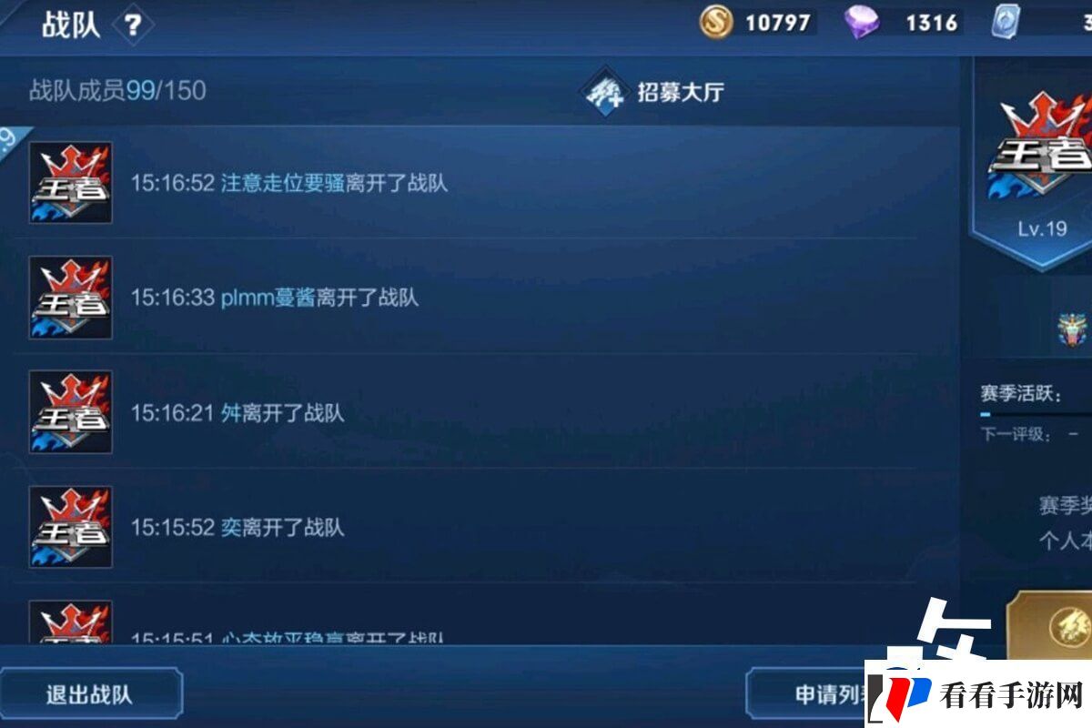 王者荣耀退出战队cd冷却时间