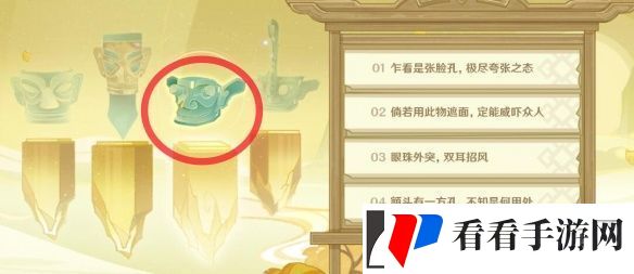 原神三星堆联动答案介绍
